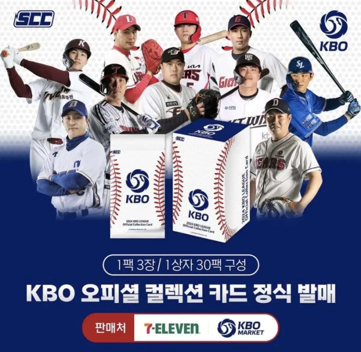 구단별 kbo 카드 500원에 팔아요